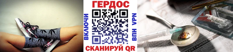 Героин хмурый  купить наркотики цена  mega ссылка  Змеиногорск 