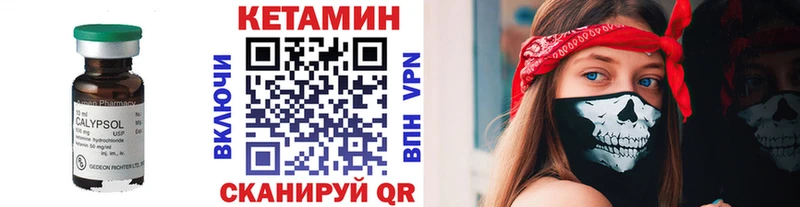 купить закладку  Змеиногорск  Кетамин VHQ 