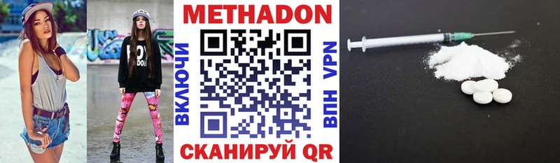 Метадон белоснежный  Змеиногорск 