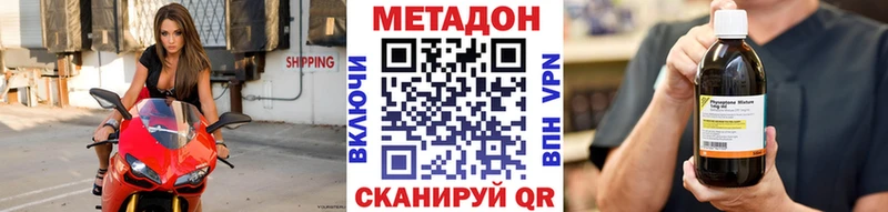 Метадон кристалл Змеиногорск